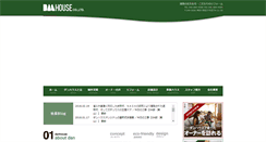 Desktop Screenshot of danhouse.co.jp